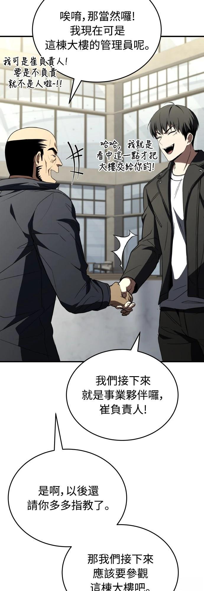 第58话20