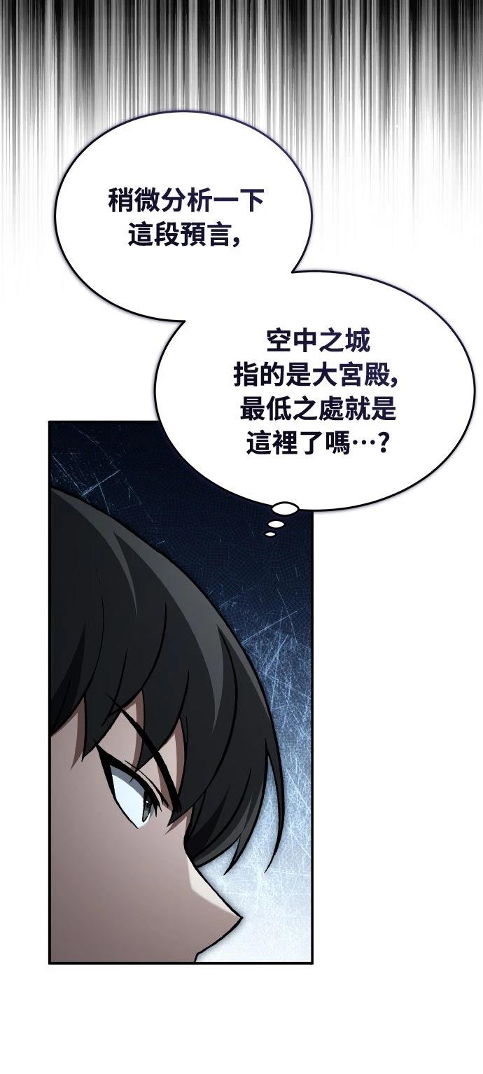 第58话64