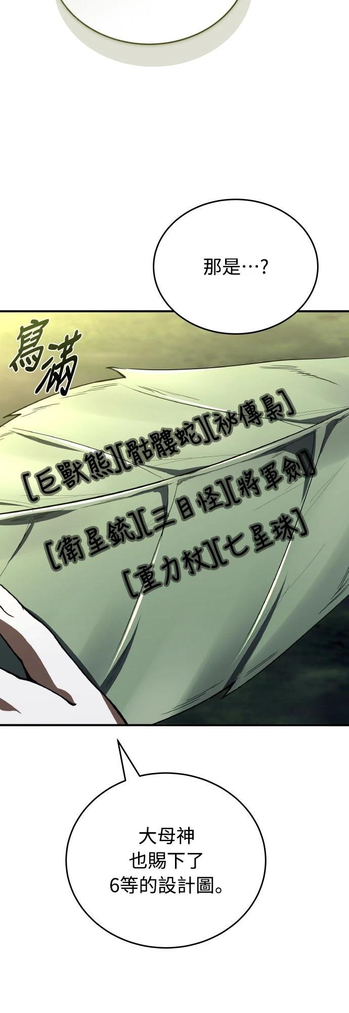 第58话7