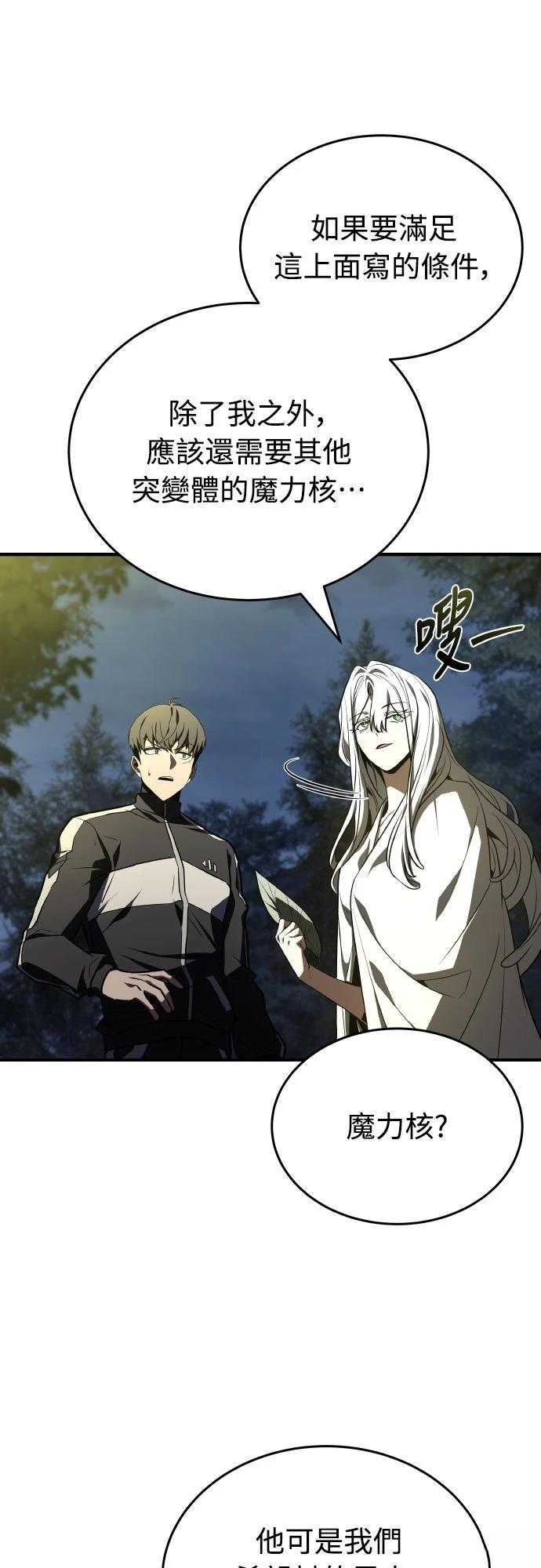 第58话9