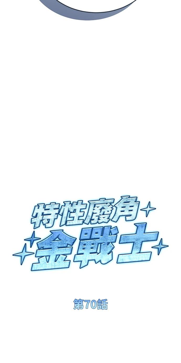 第70话23