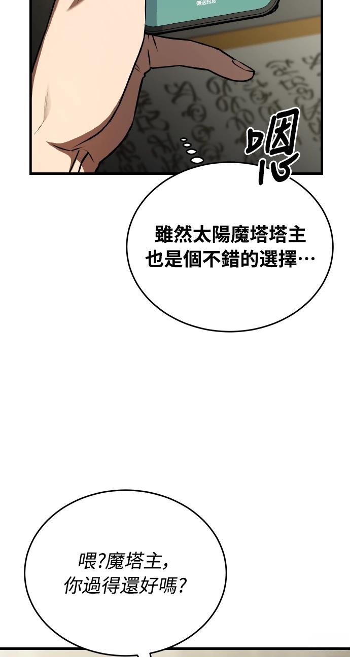 第70话54