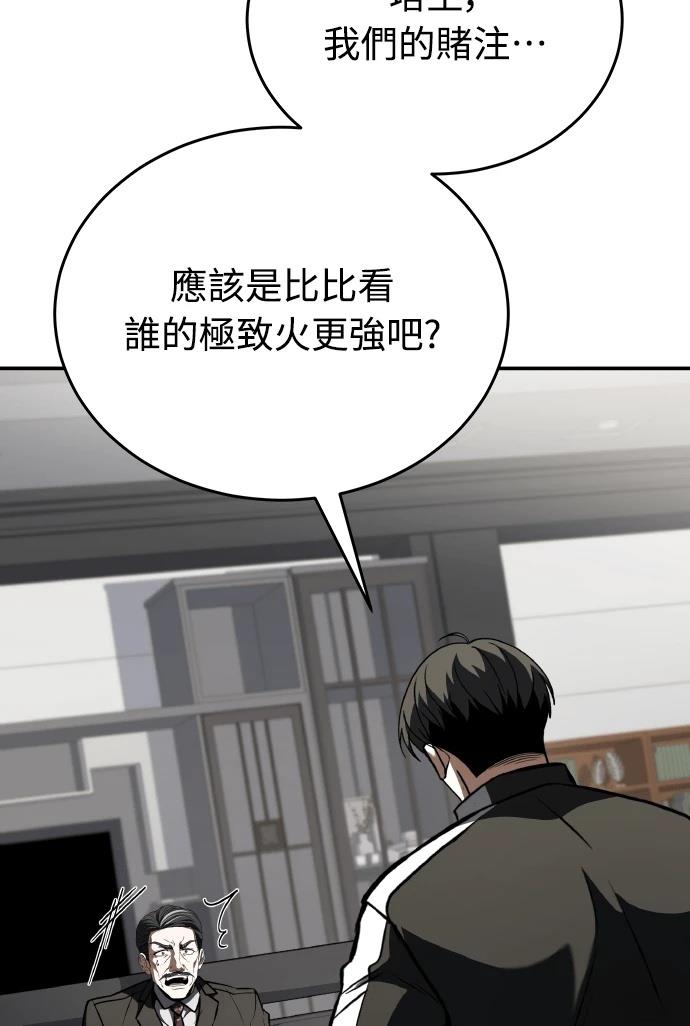 第70话73