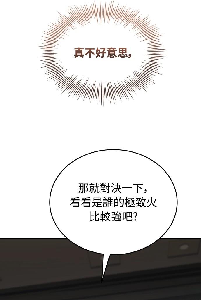 第70话75