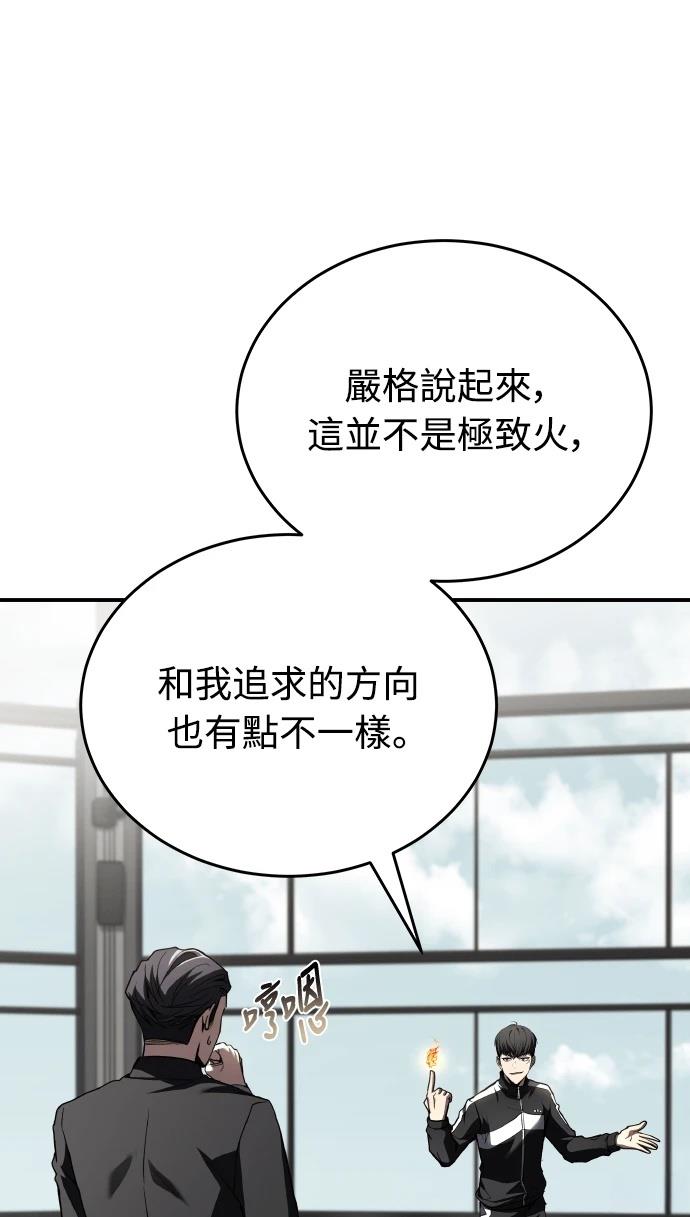 第70话84