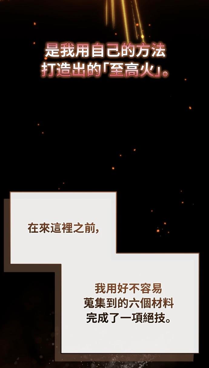 第70话87