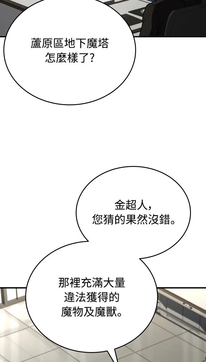 第71话50