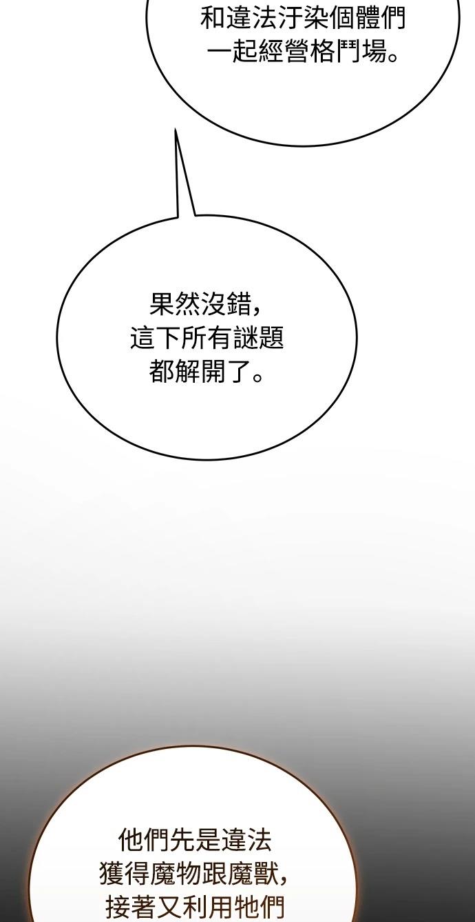 第71话53