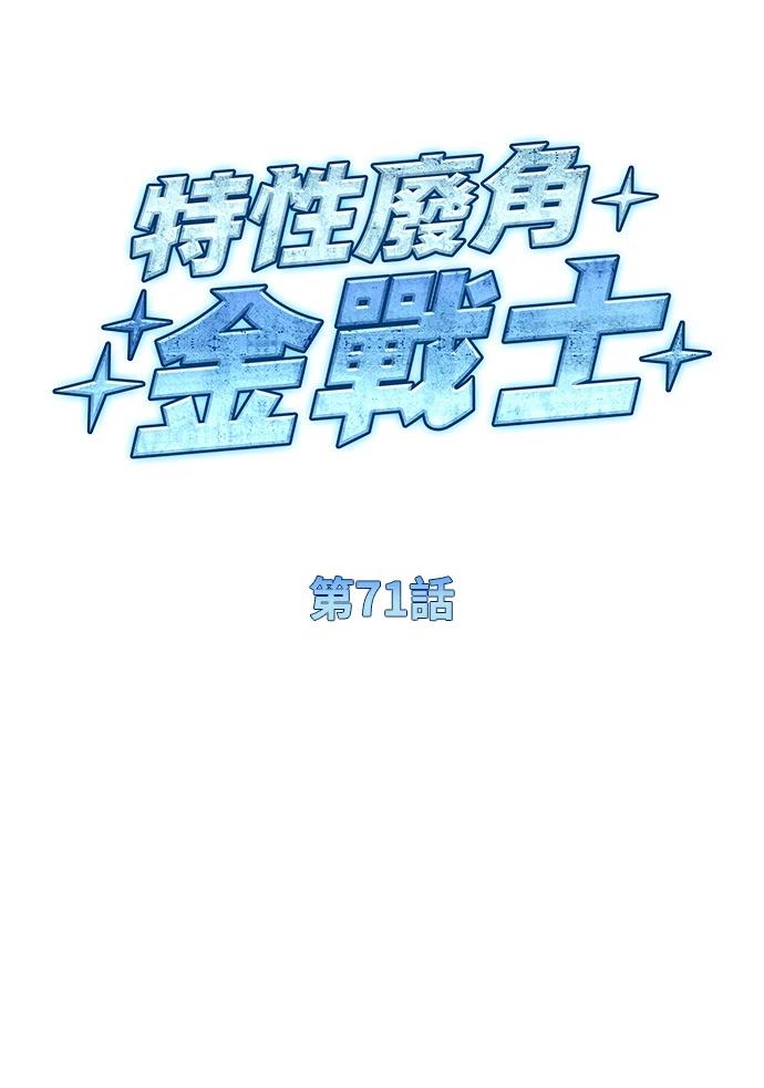 第71话7