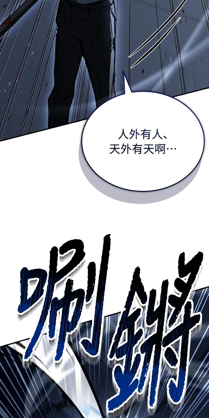 第71话84