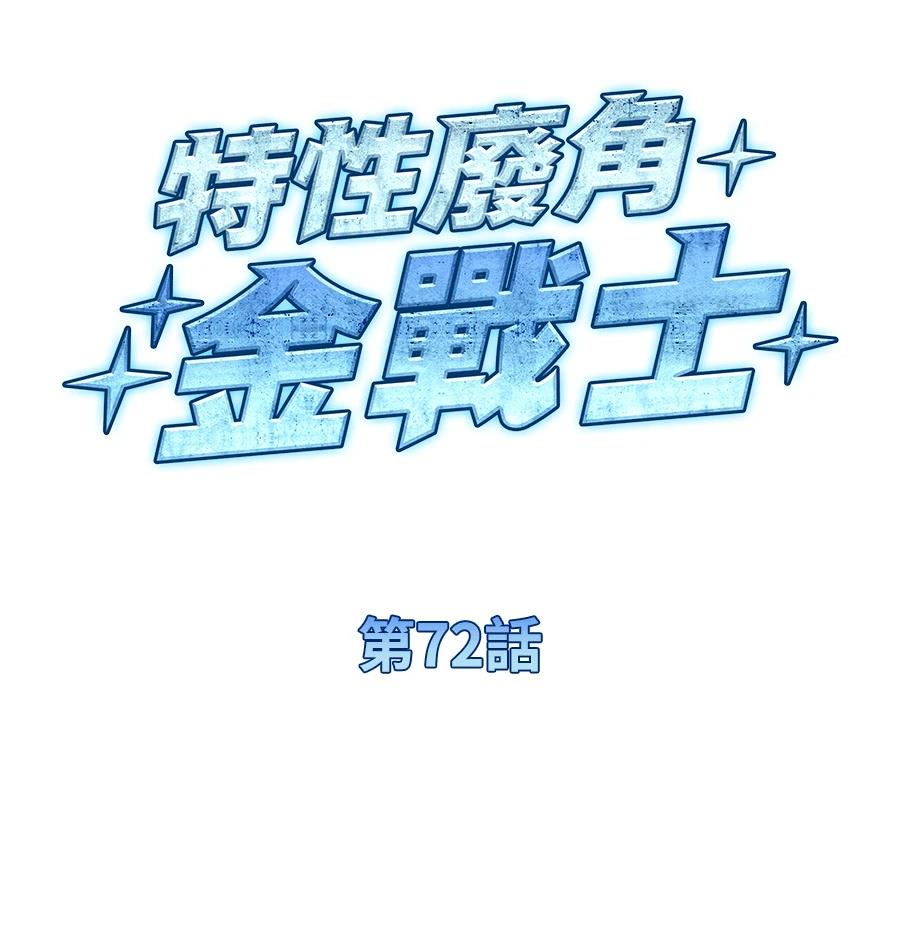 第72话34