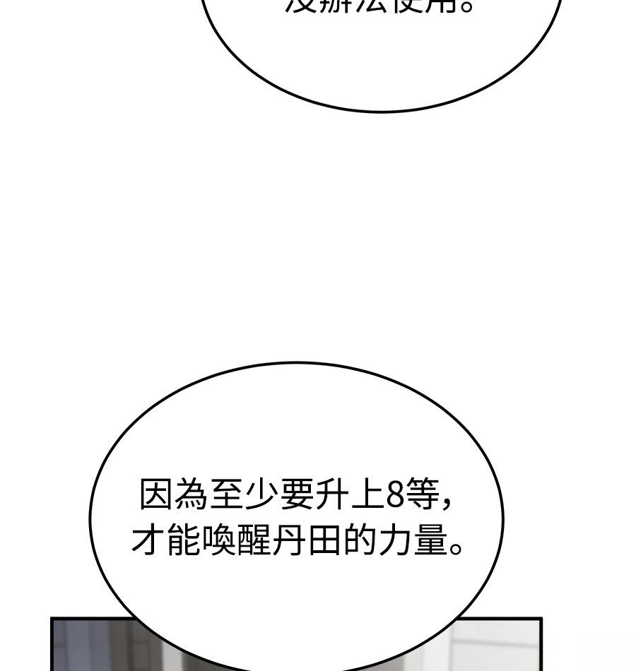 第72话90