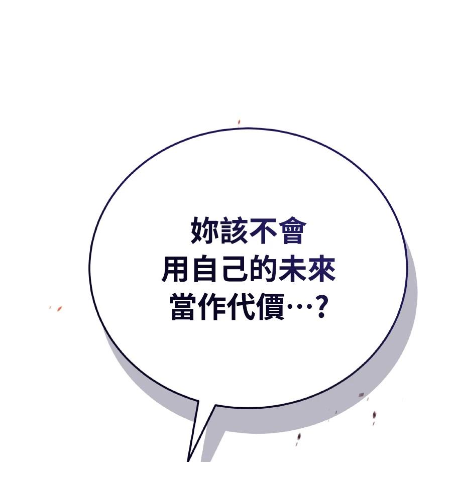 第73话29