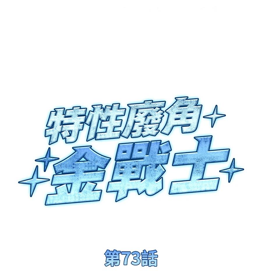 第73话50