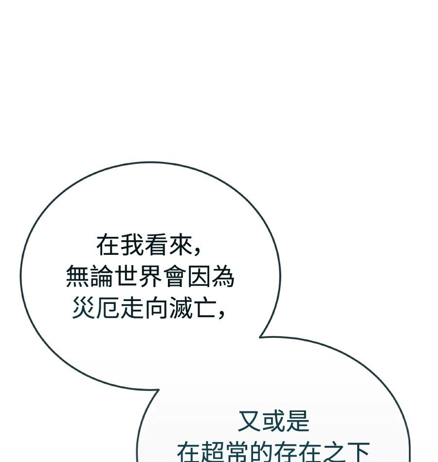 第73话97