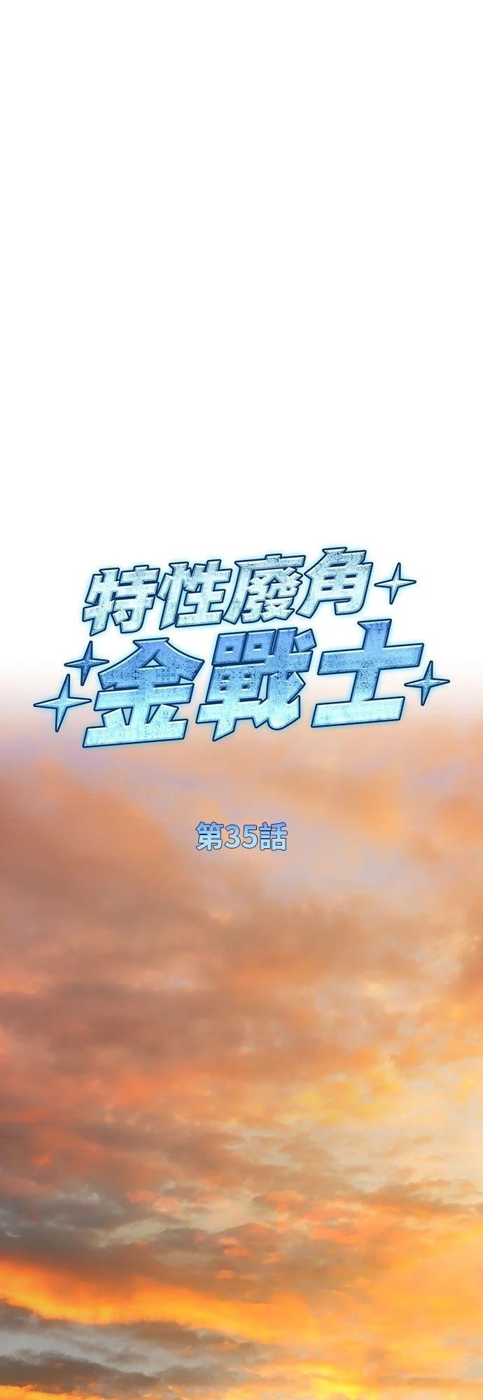 第35话35