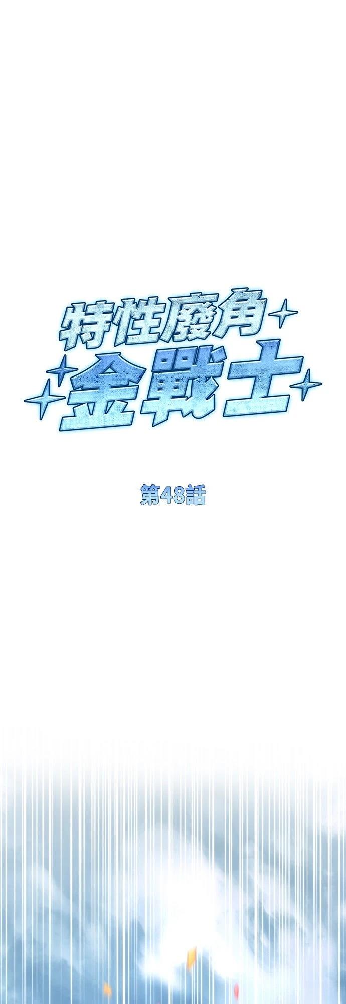 第48话7