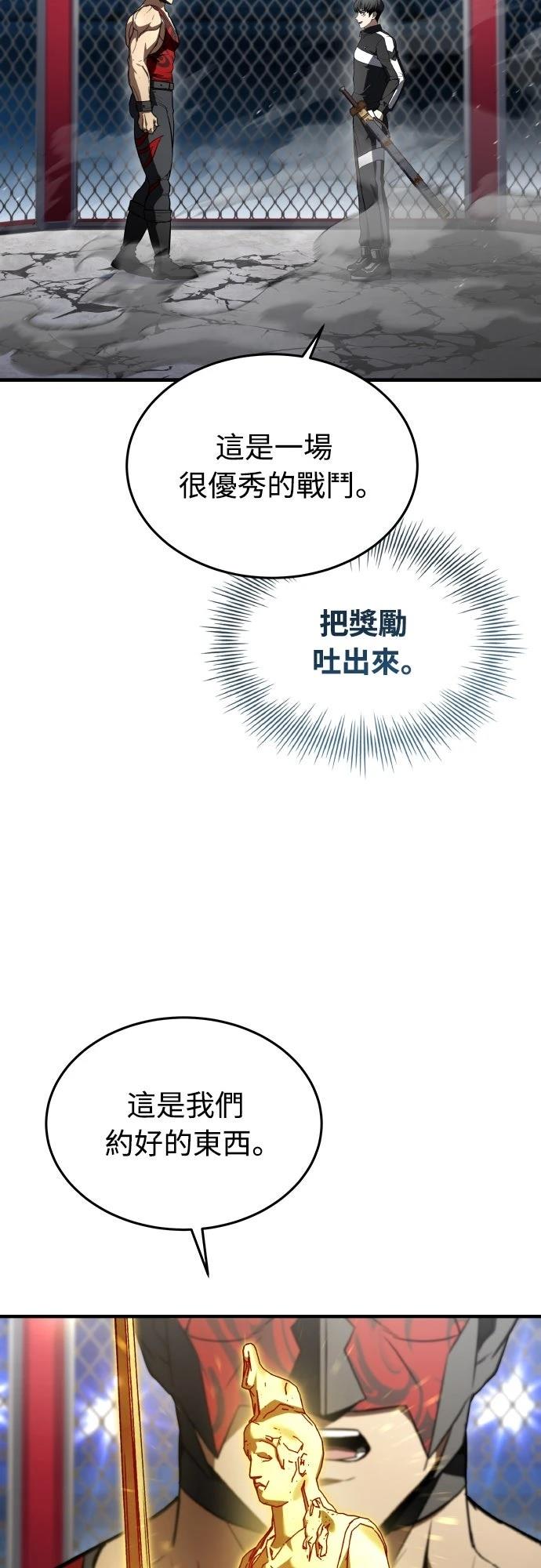 第55话77