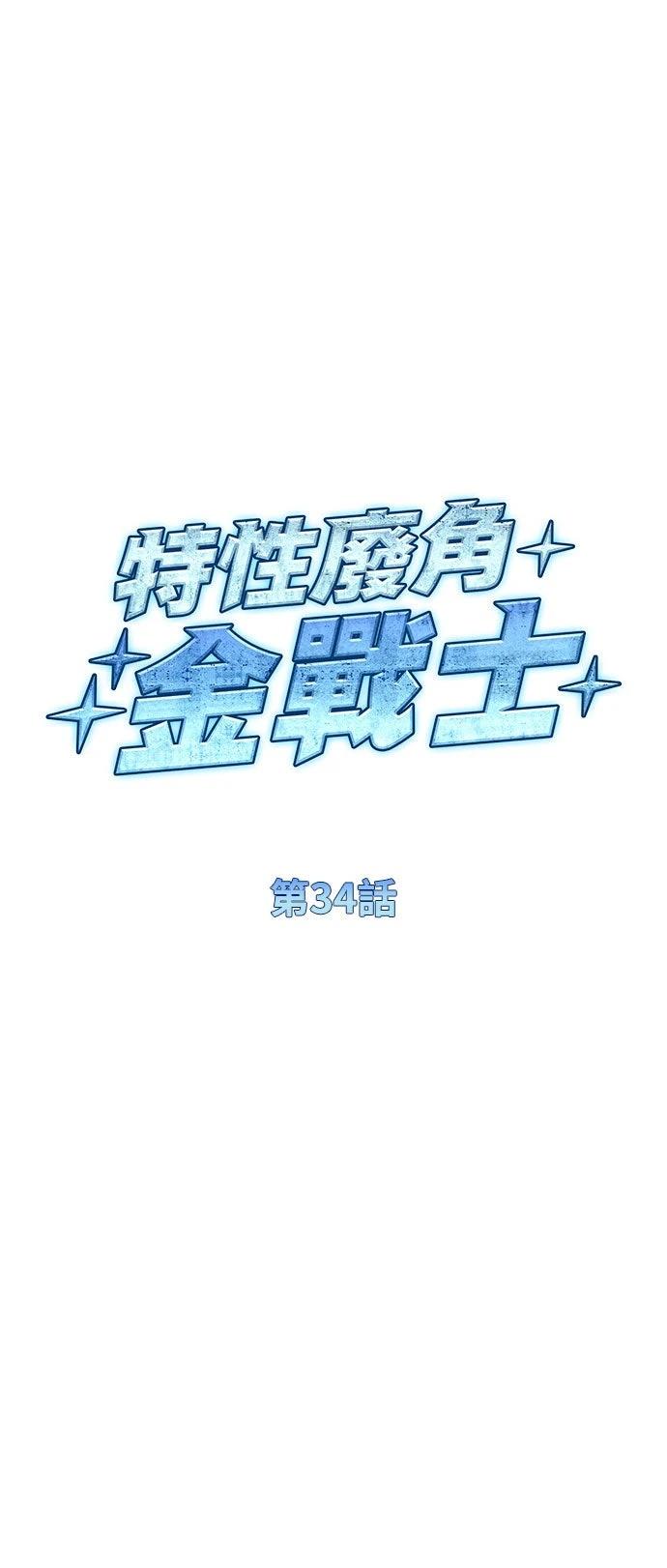 第34话25