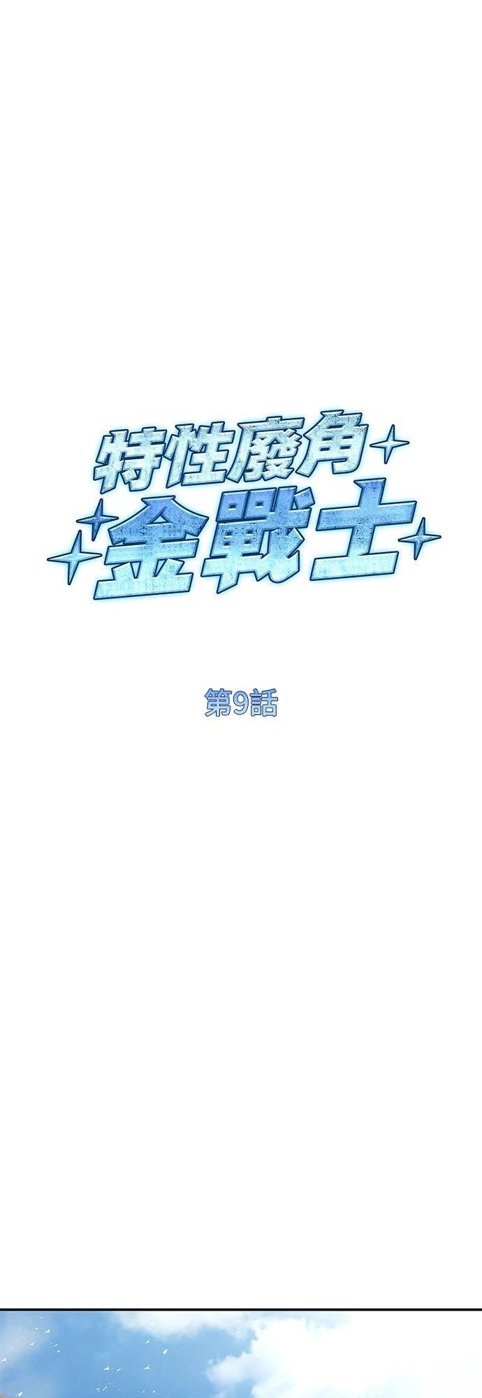 第9话13