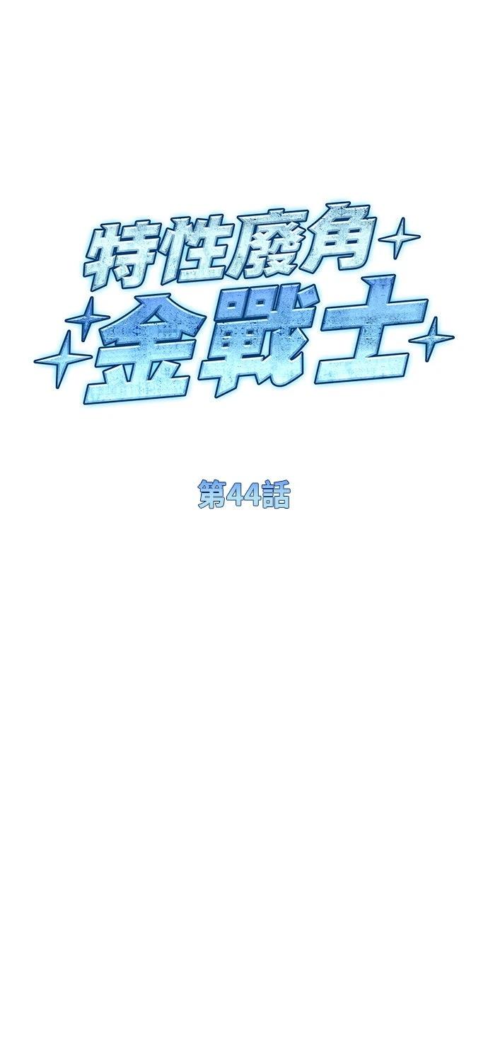 第44话23