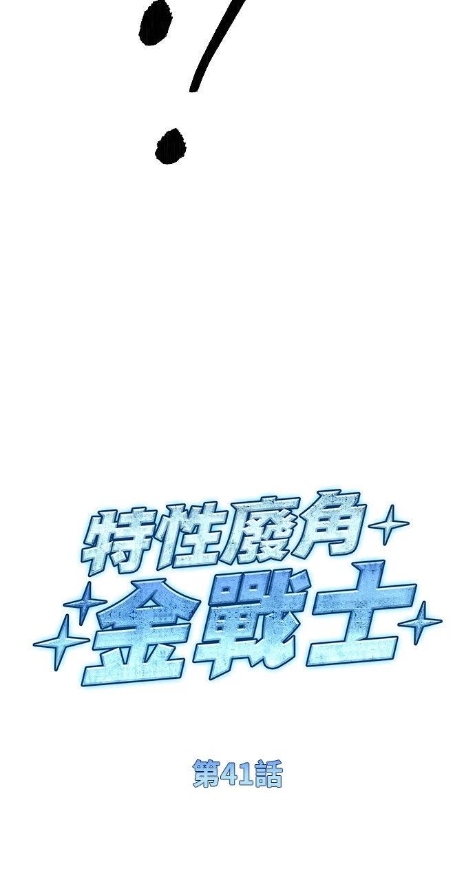 第41话10