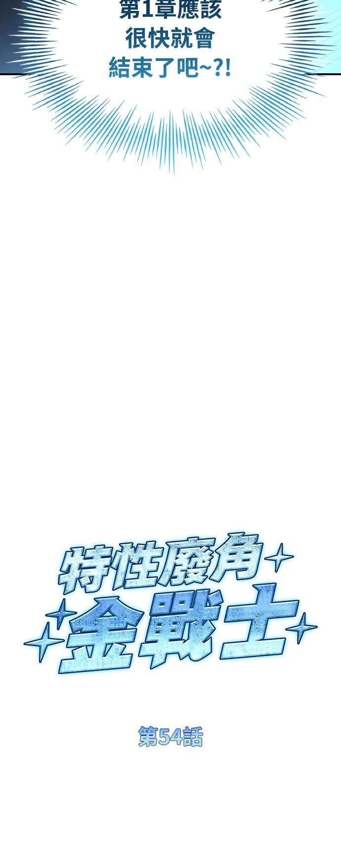 第54话28