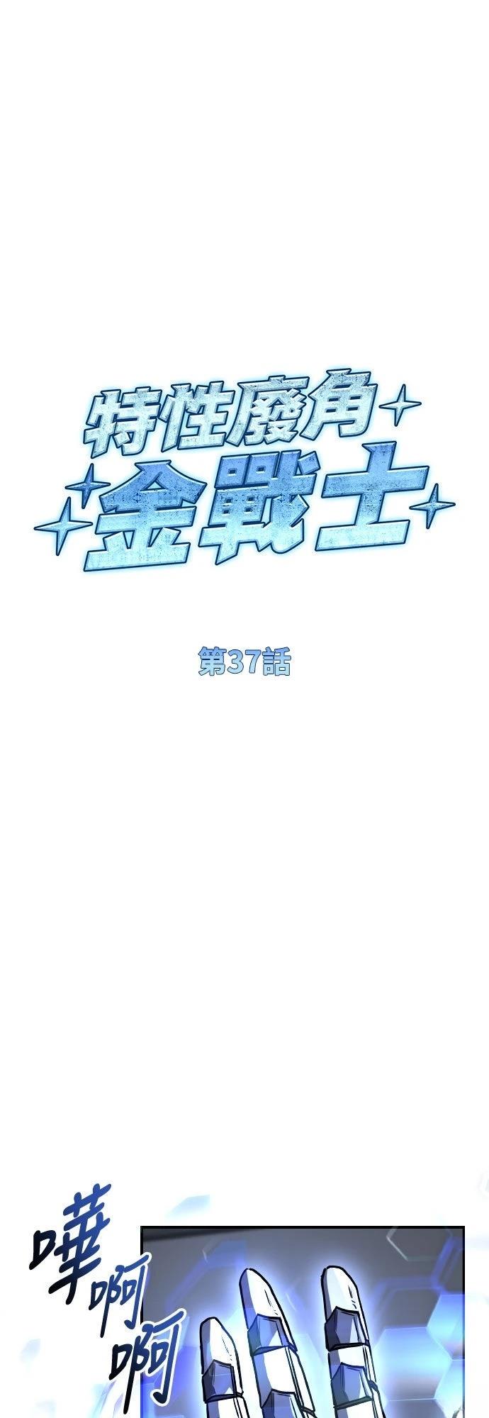 第37话9