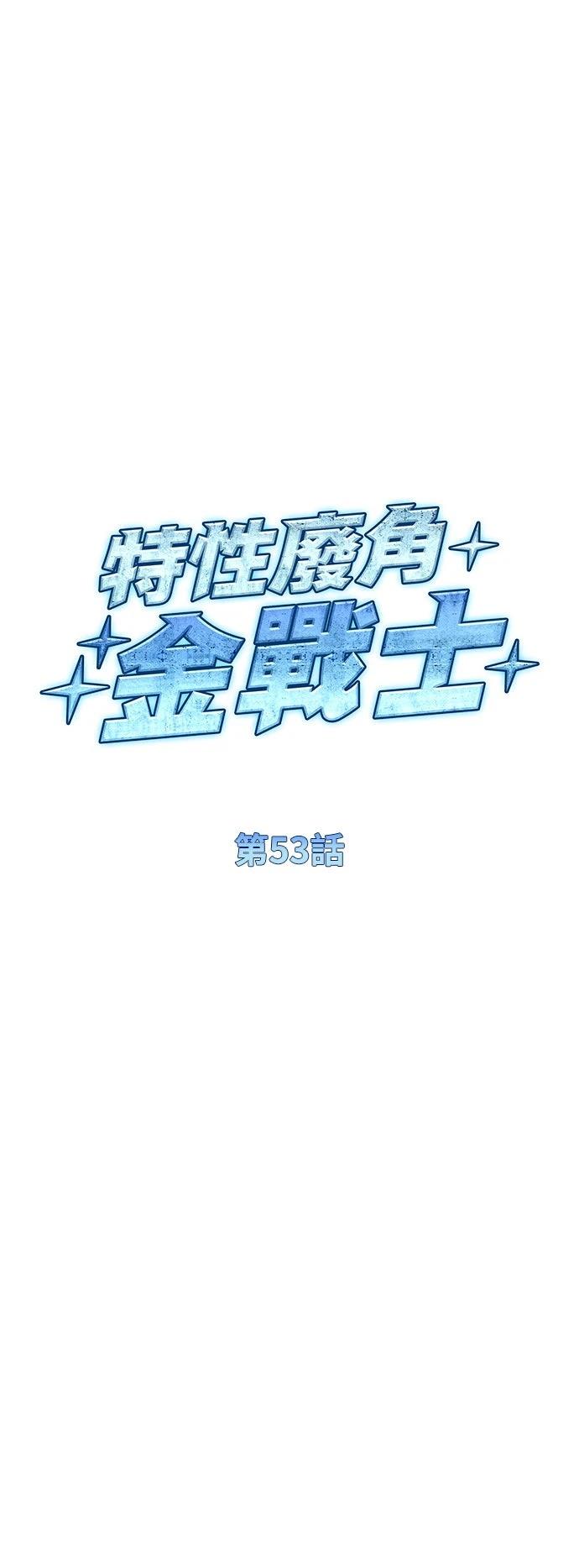 第53话17