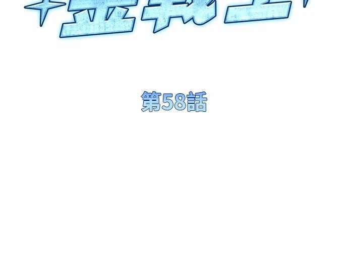第58话14