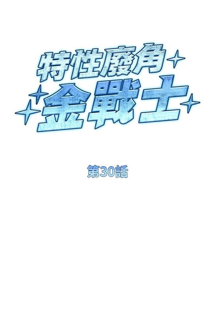 第30话18