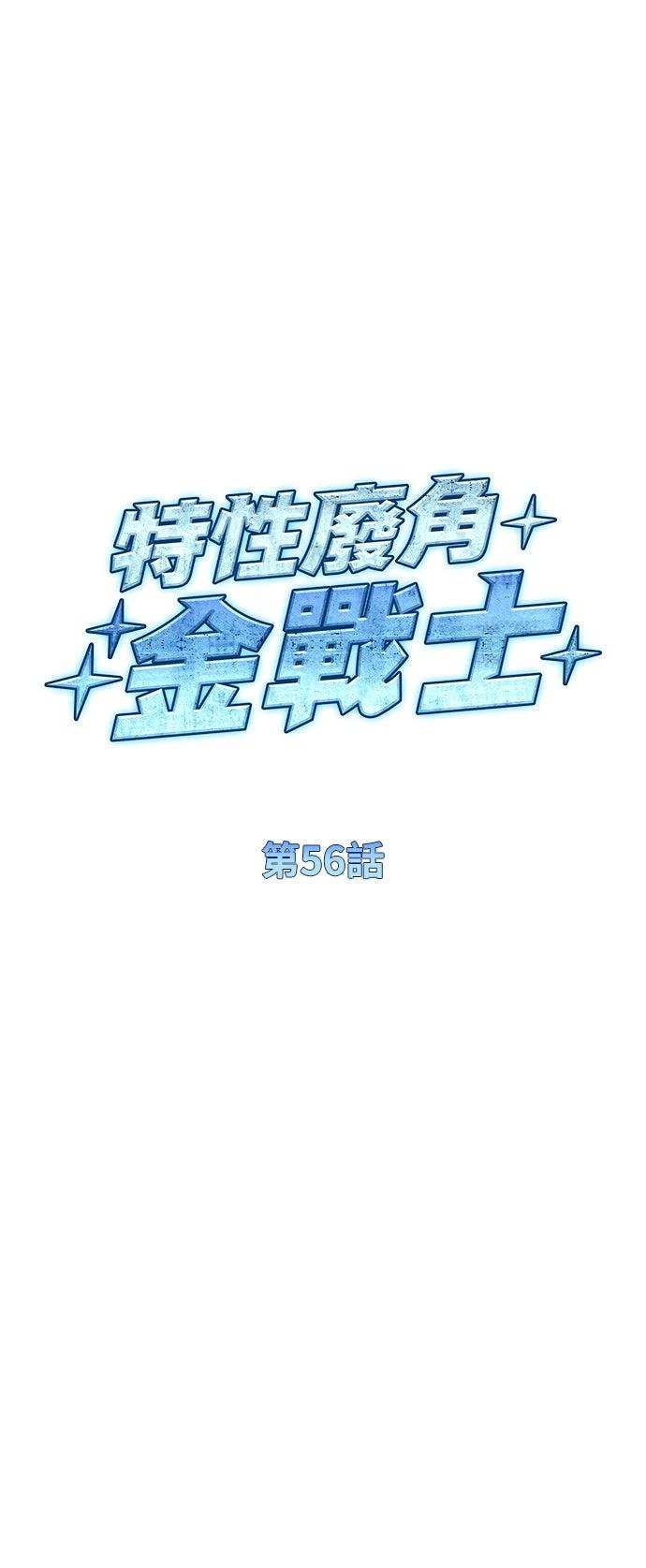 第56话17