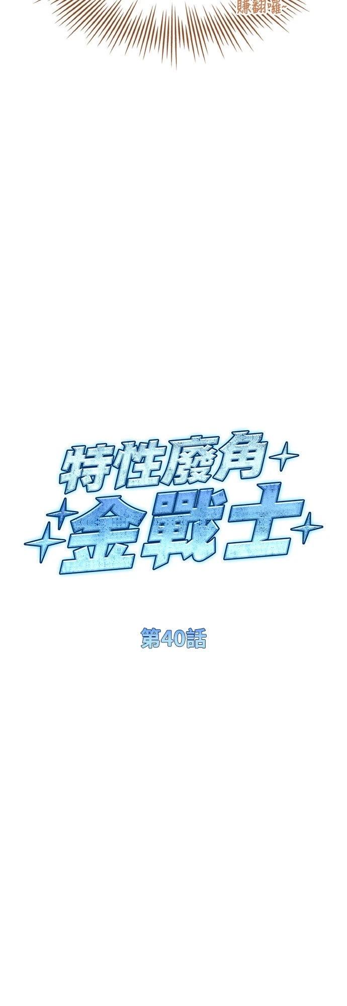 第40话15