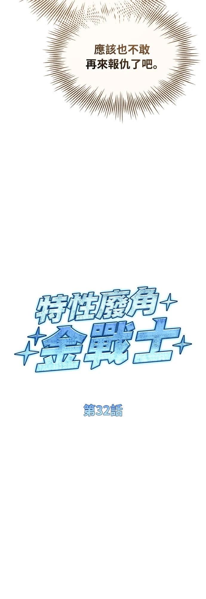 第32话28