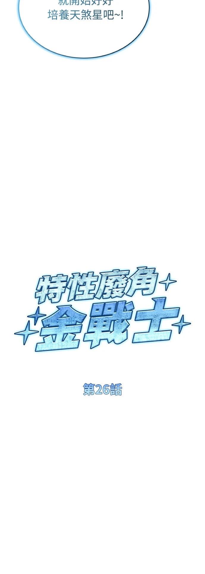 第26话13