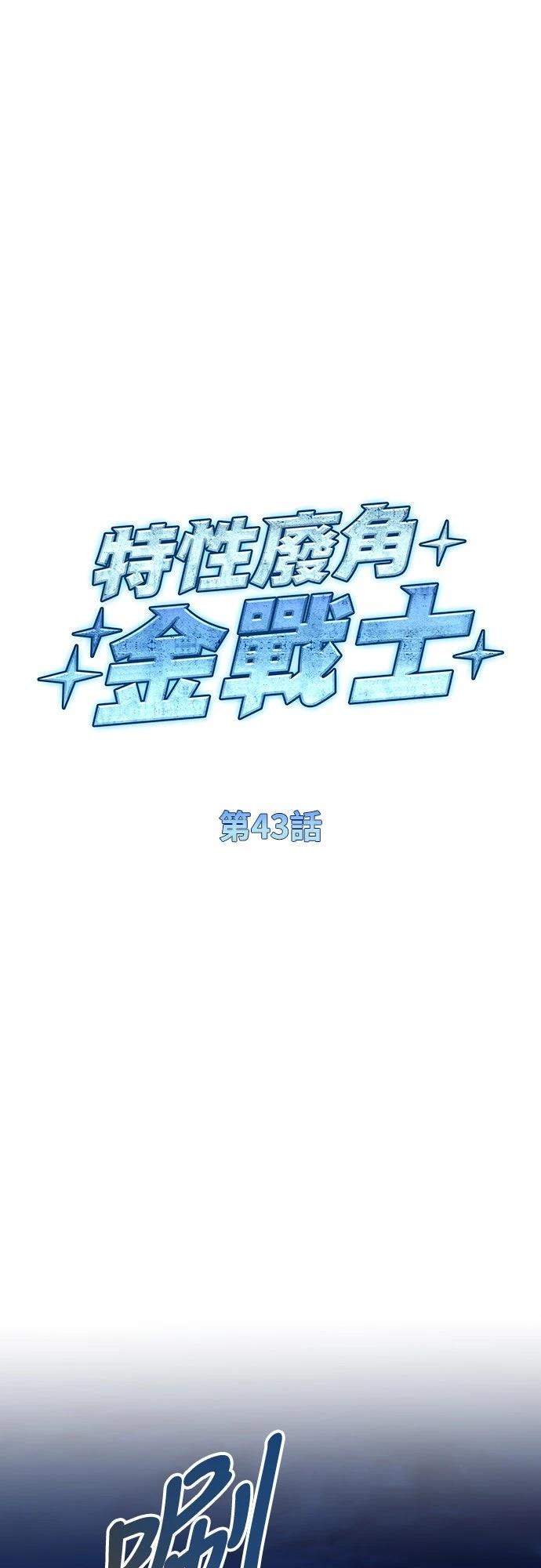 第43话8