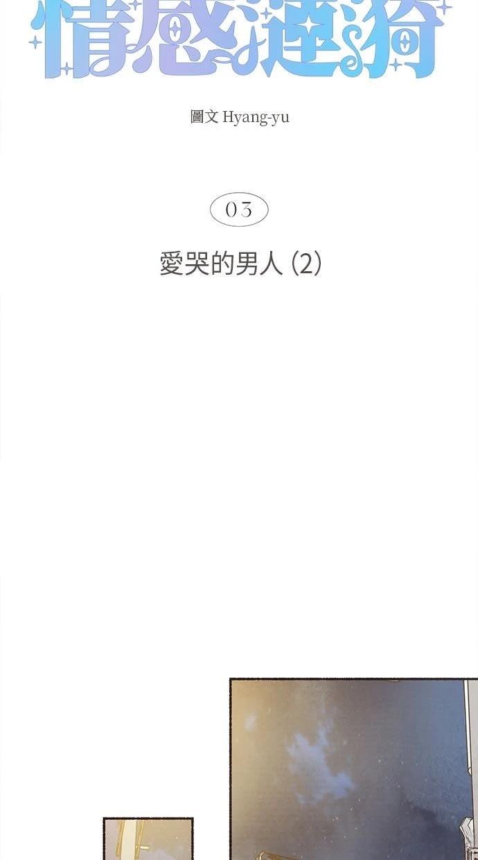 第3话23