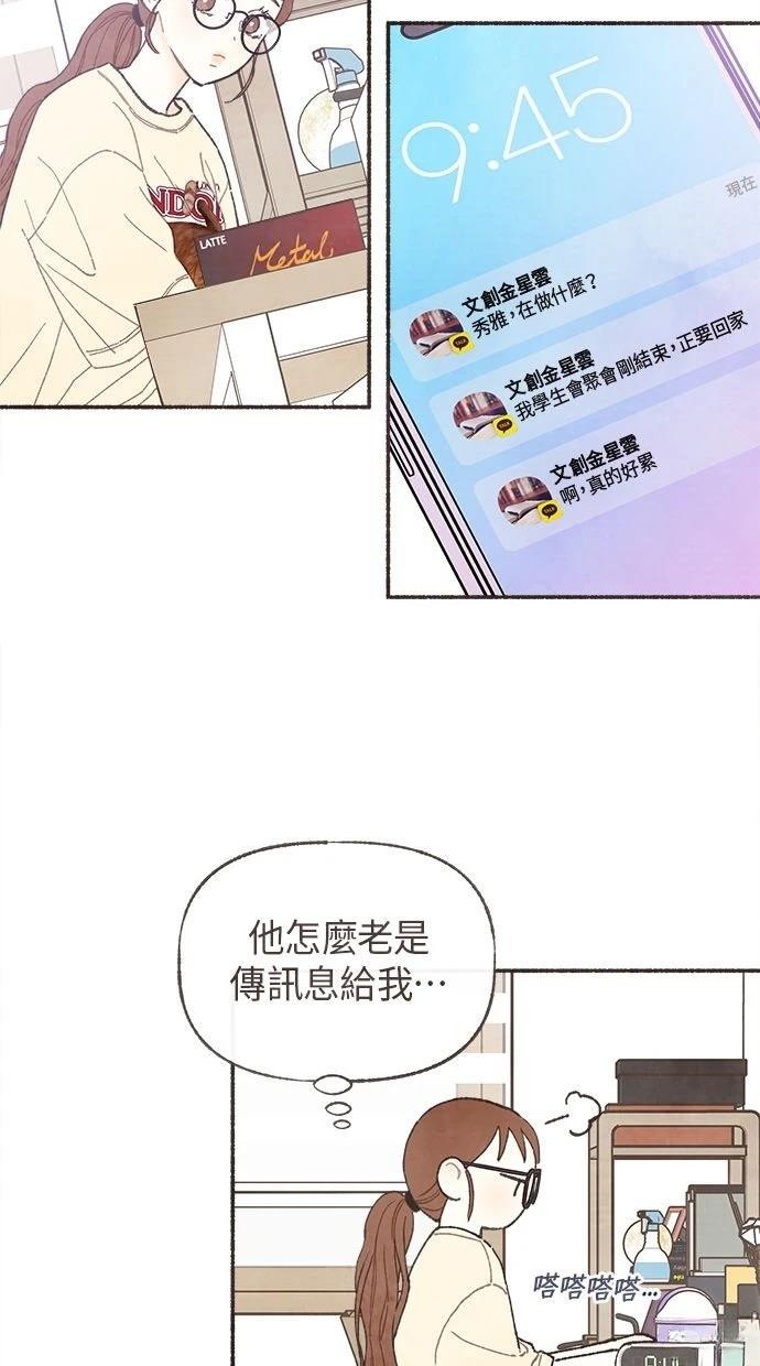 第3话26