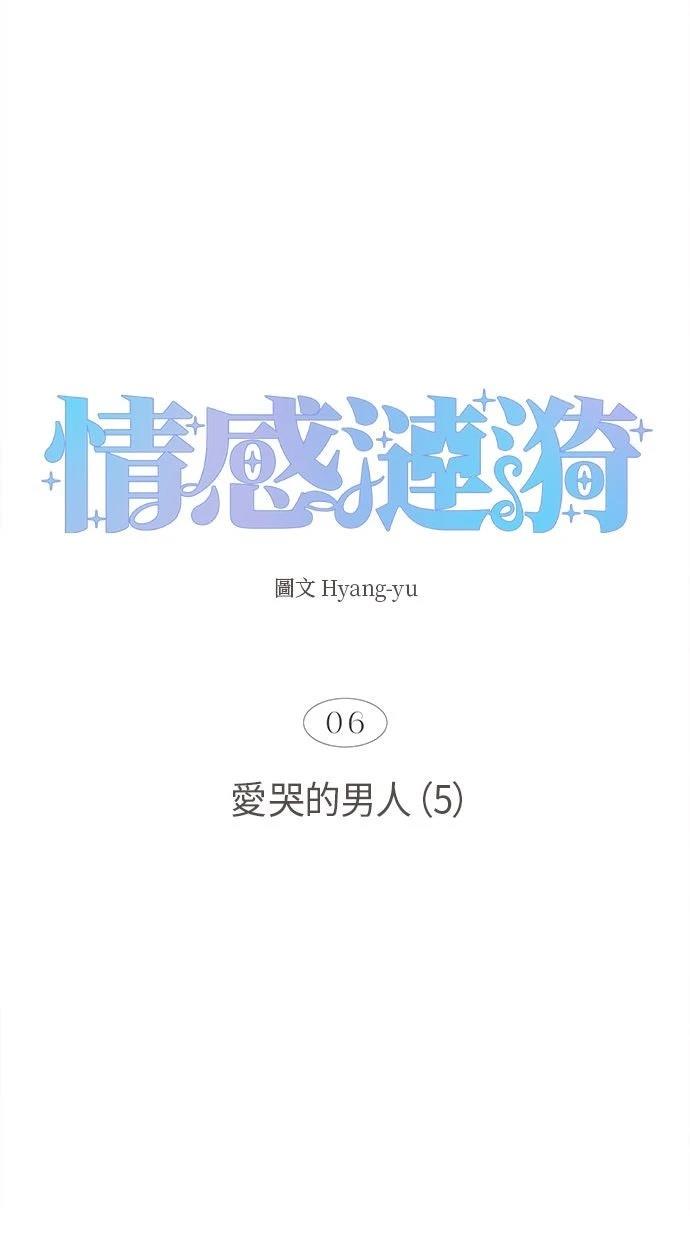 第6话14