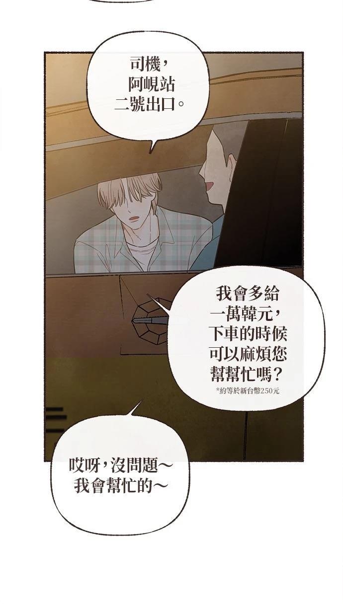 第8话29