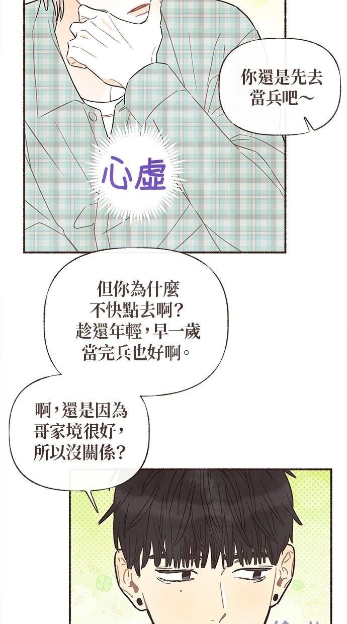 第8话3