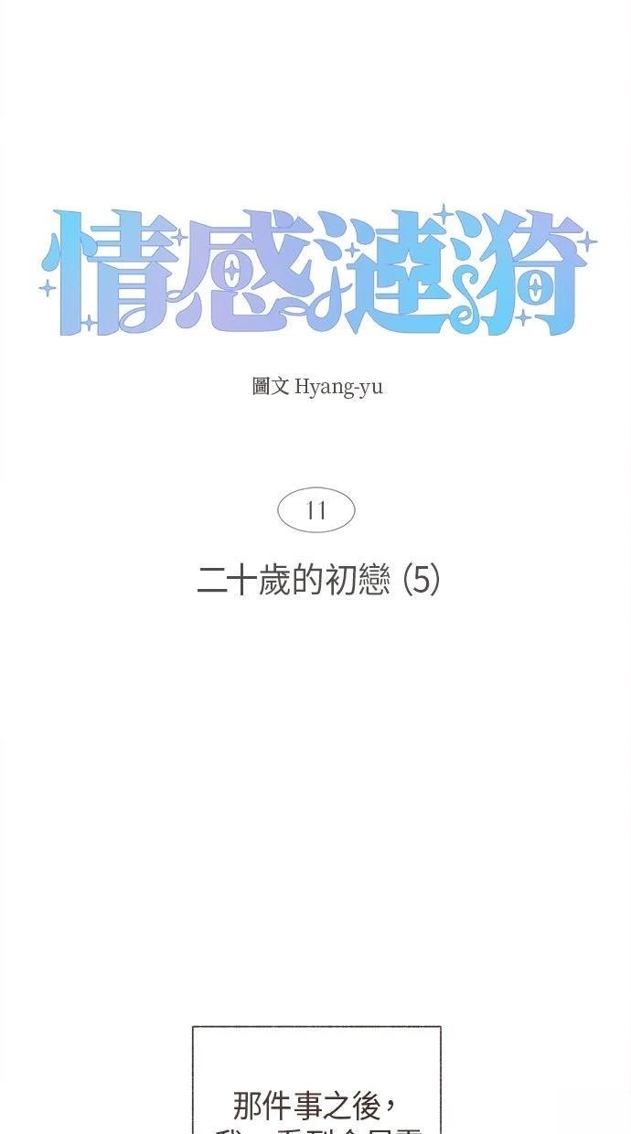 第11话38