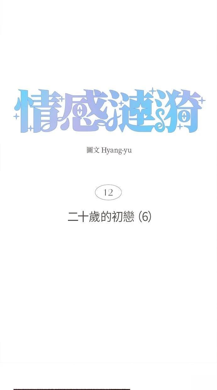 第12话7