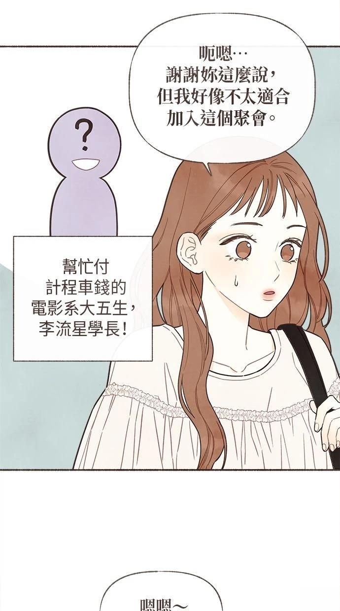 第17话29