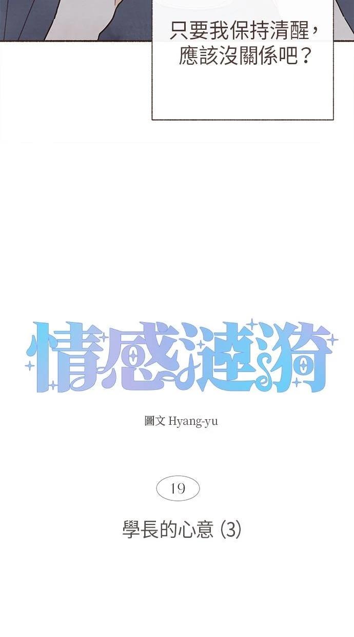 第19话18
