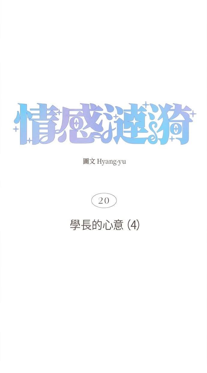 第20话12