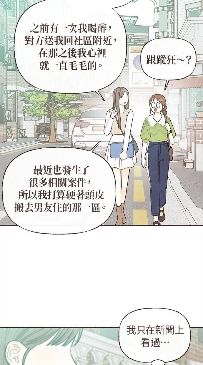 第24话19