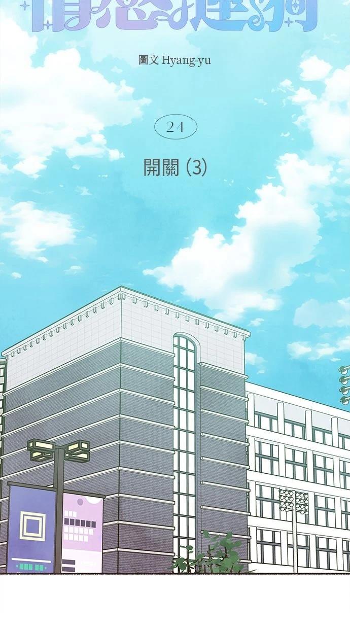 第24话21