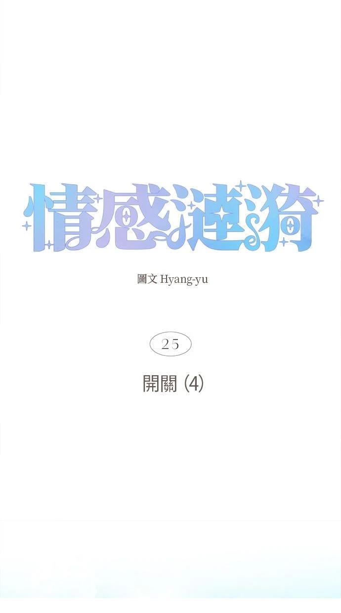 第25话26