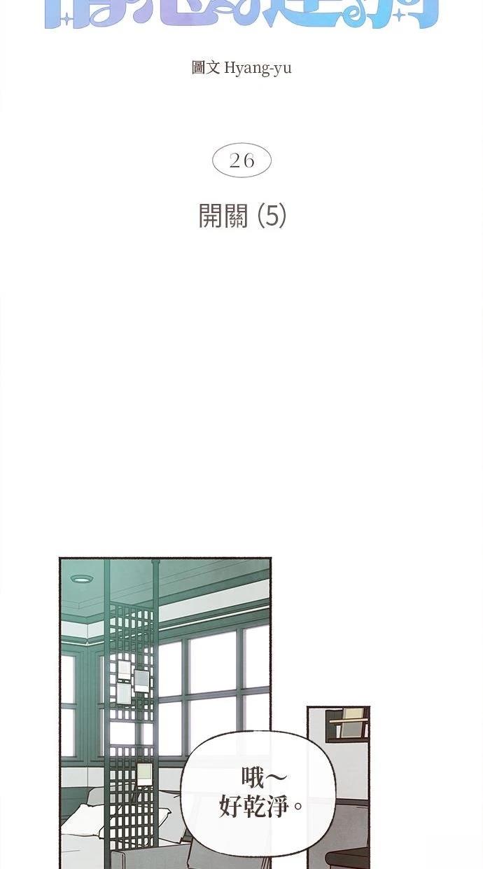 第26话10